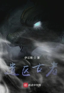 The Ancients in the Heritage Area