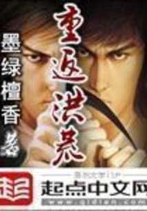 Return to Prehistoric Times