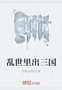 The Three Kingdoms Emerged in Troubled Times