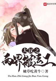 The Porter of the Two Realms of the Han Dynasty