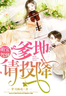 The Cute Baby Has Arrived: Daddy, Please Surrender