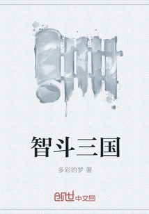 Wits Against the Three Kingdoms