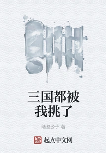 I Have Chosen All Three Countries