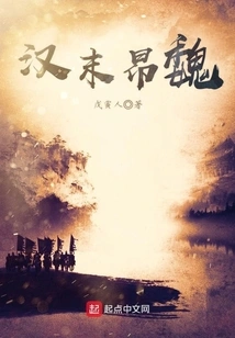 Ang Wei at the End of Han Dynasty