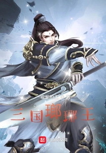 King Langya of the Three Kingdoms