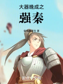 The Late Bloomer Qin Dynasty