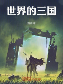 Three Kingdoms of the World