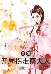 The Three Kingdoms Begins with Abduction of Mrs. Cai