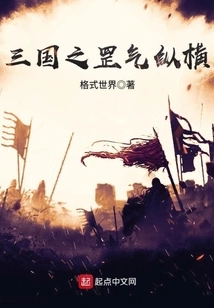 The Gangqi of the Three Kingdoms