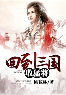 Return to the Three Kingdoms to Collect Powerful Generals