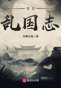 History of Chu-chronicles of the Chaos Country