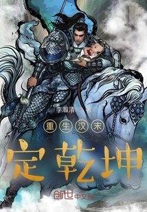 Rebirth at the End of Han Dynasty and Setting the World