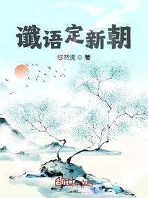 Prophecy Determines the New Dynasty