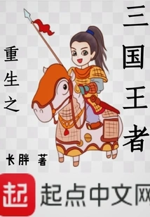 Rebirth of the Three Kings