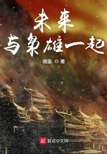 The Future is with the Heroes