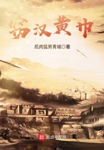 Stealing Han Yellow Turban