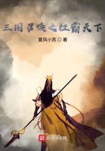 The Call of the Three Kingdoms to Conquer the World