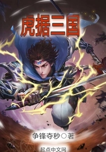 Tigers Occupy the Three Kingdoms