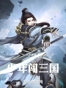 Young Man's Journey into the Three Kingdoms