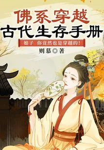 Buddhist Travel: Ancient Survival Manual