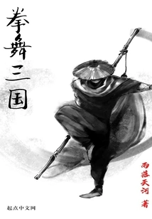 Fist Dance Three Kingdoms