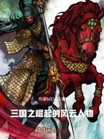 The Rising Figures of the Three Kingdoms