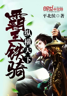 Overlord's Iron Cavalry Dominates the World