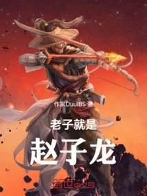 I Am Changshan Zhao Zilong