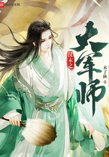 Great Military Advisor in the Late Han Dynasty