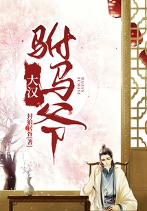 The Great Man's Son-in-law