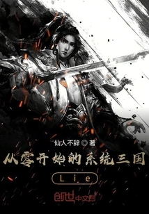 System Three Kingdoms Lie from Scratch