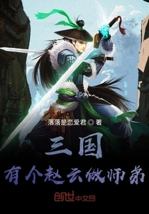 Three Kingdoms: I Have Zhao Yun as My Junior Brother