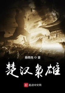 Heroes of Chu and Han