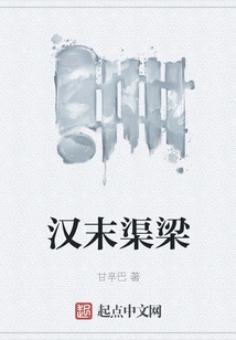 Quliang in the Late Han Dynasty