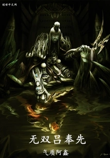 Unparalleled Lu Fengxian