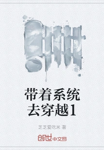 Traveling Through Time with the System 1