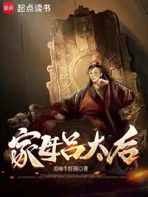 Mother, Queen Mother Lu