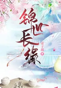 A Long and Prosperous Relationship