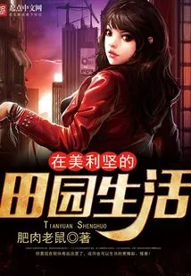 Pastoral Life in America