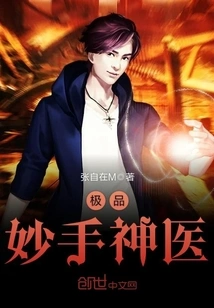 The Best Miracle Doctor