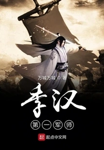 Ji Han's First Military Division