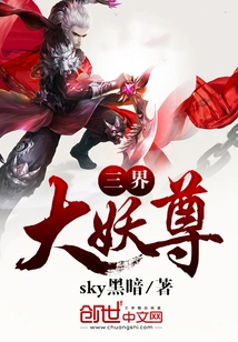 Great Demon Lord of the Three Realms