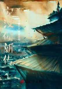 New Biography of Anhan Hou