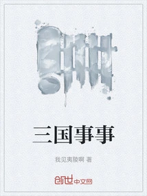 Three Kingdoms Affairs