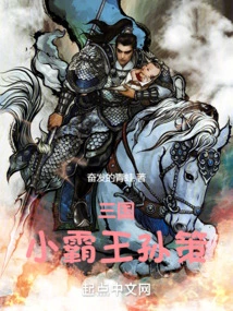 Three Kingdoms: the Little Overlord Sun Ce