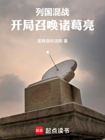 A Melee Among Nations: Summoning Zhuge Liang at the Beginning