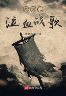 Bloody War Song of the Three Kingdoms