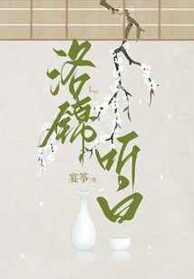 Luo Jin Listens to Nothing