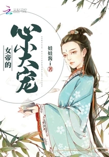 The Queen's Favorite