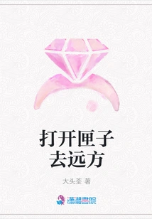 Open the Box and Go to a Distant Place